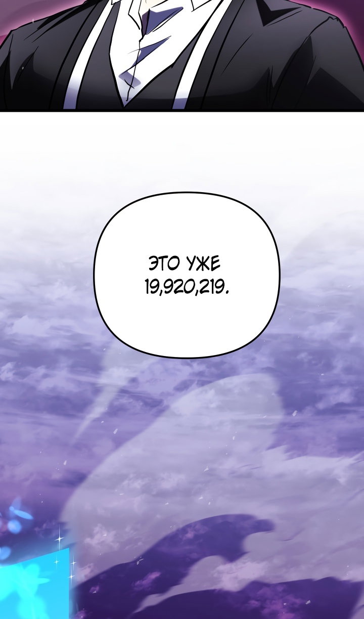 Манга Идея убийства - Глава 151 Страница 57