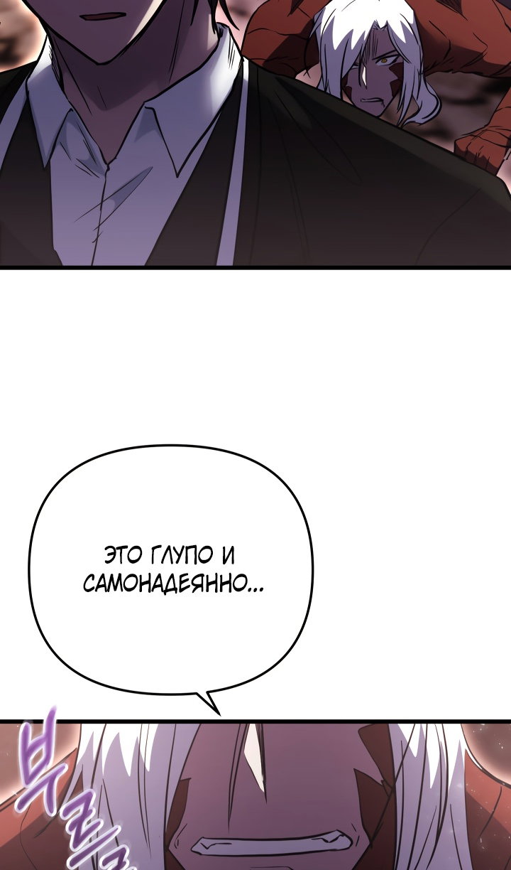 Манга Идея убийства - Глава 151 Страница 41