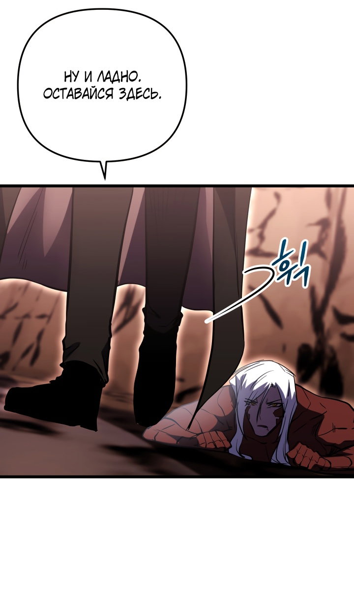 Манга Идея убийства - Глава 151 Страница 34