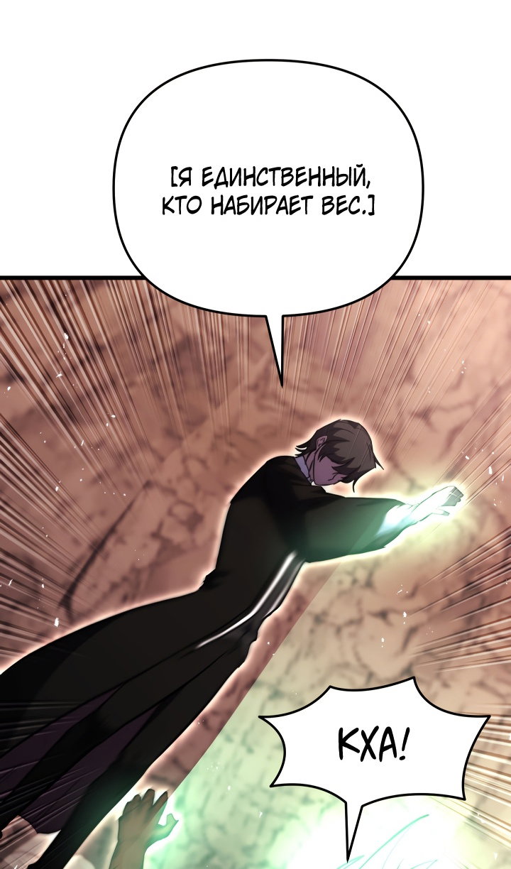 Манга Идея убийства - Глава 151 Страница 31