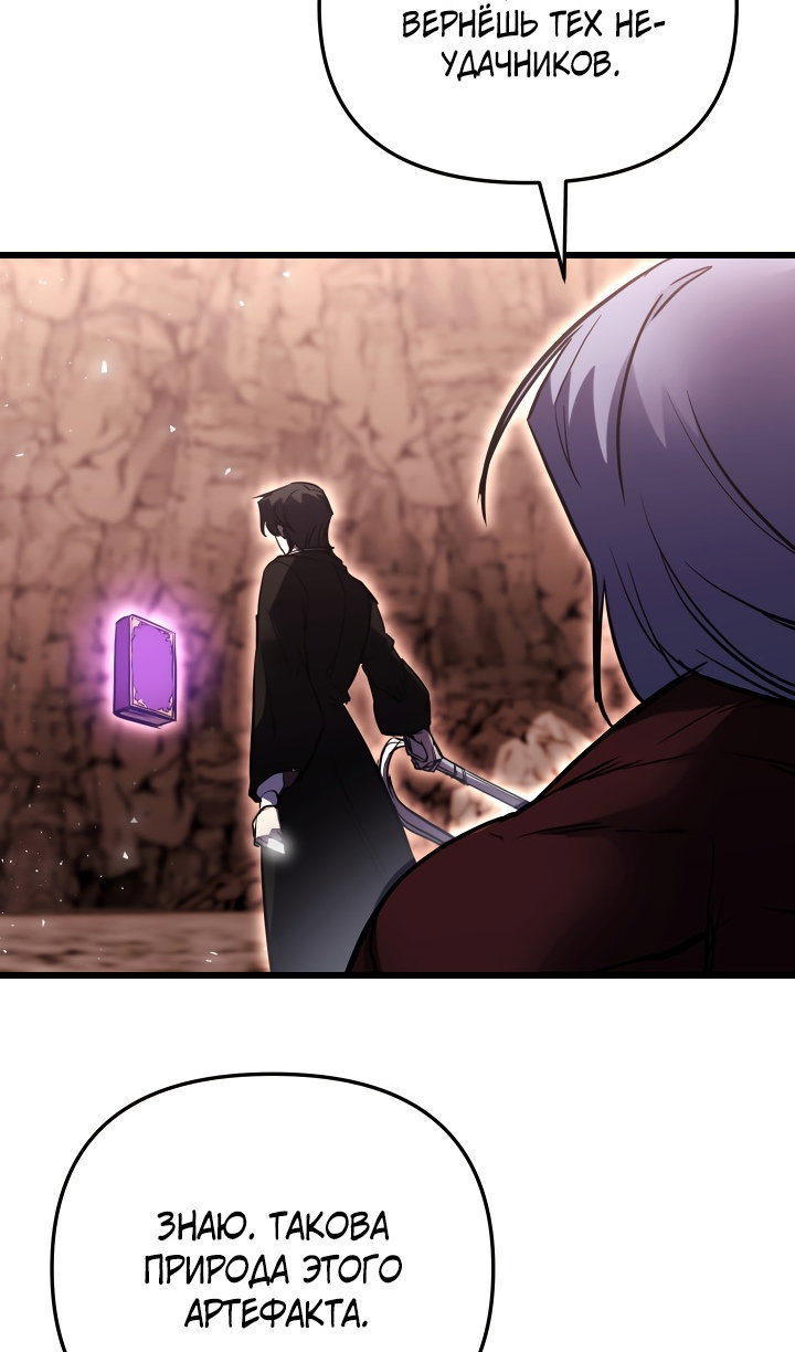 Манга Идея убийства - Глава 151 Страница 37