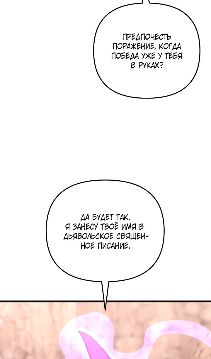 Манга Идея убийства - Глава 151 Страница 47