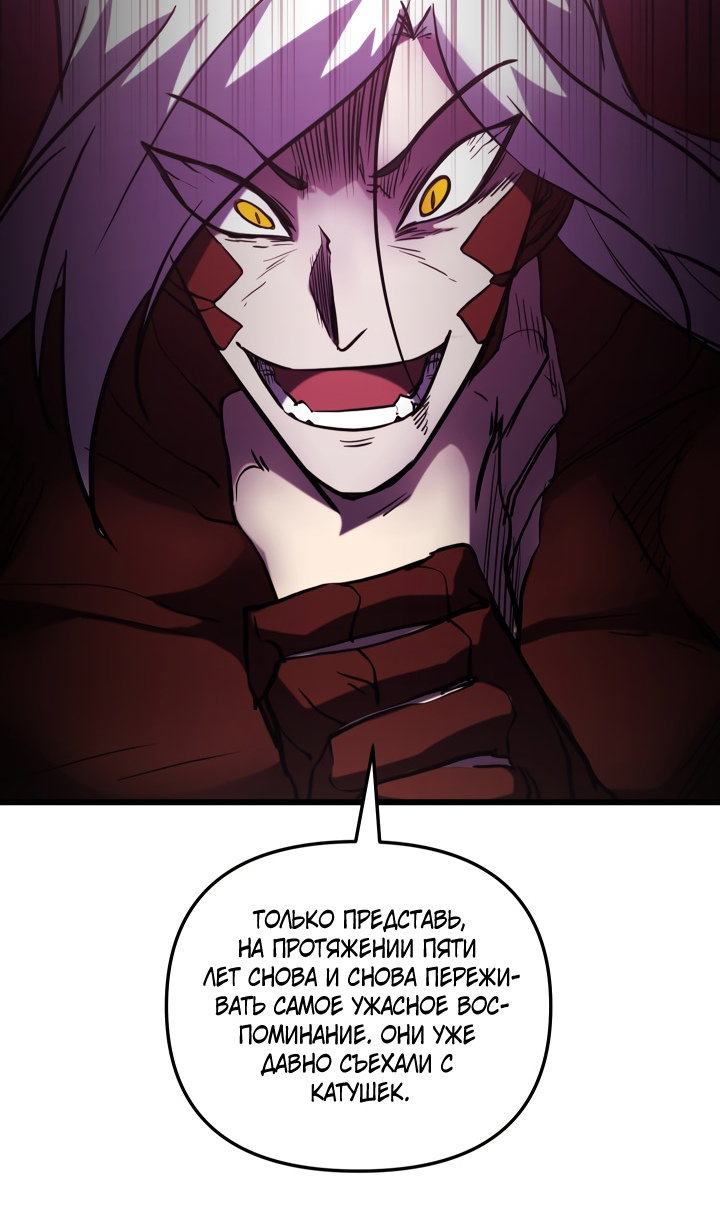 Манга Идея убийства - Глава 151 Страница 22