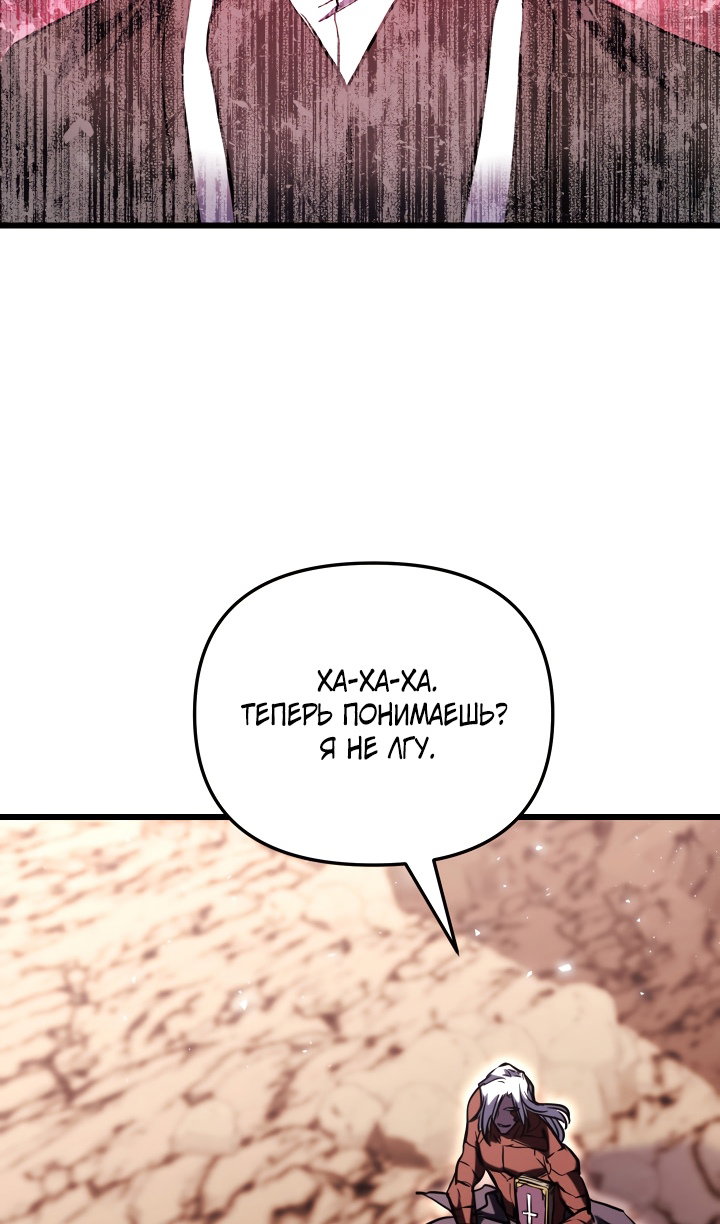 Манга Идея убийства - Глава 151 Страница 9