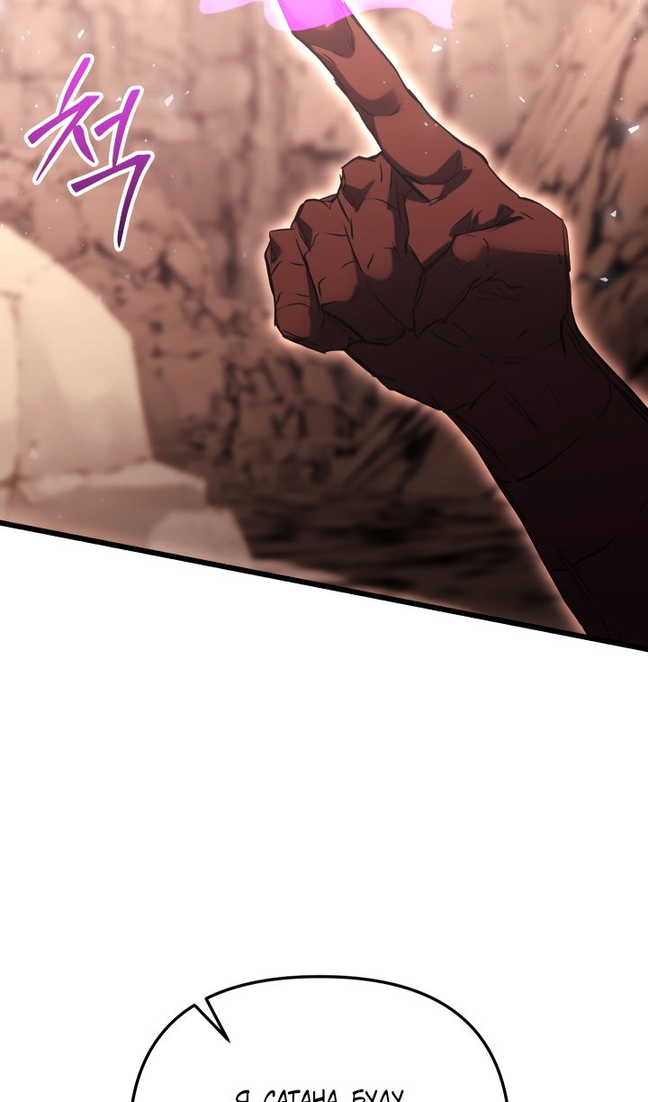 Манга Идея убийства - Глава 151 Страница 48