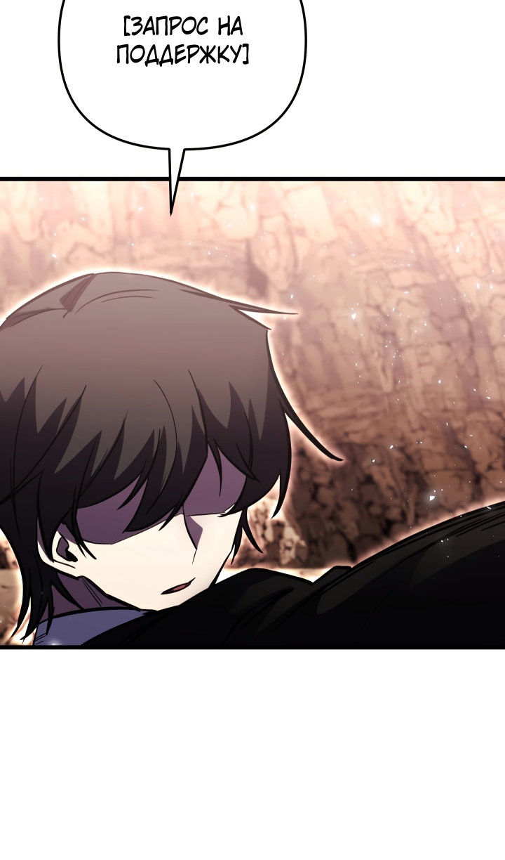 Манга Идея убийства - Глава 151 Страница 30