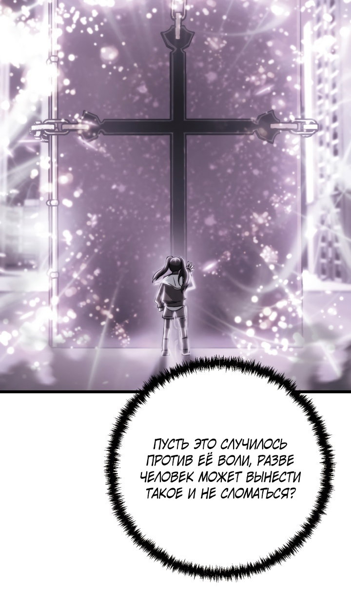 Манга Идея убийства - Глава 151 Страница 75