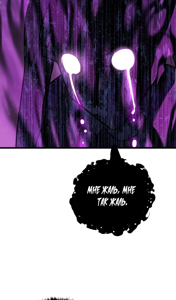 Манга Идея убийства - Глава 151 Страница 72