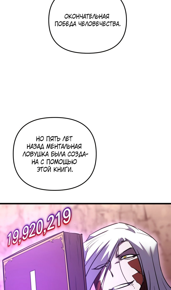 Манга Идея убийства - Глава 151 Страница 4