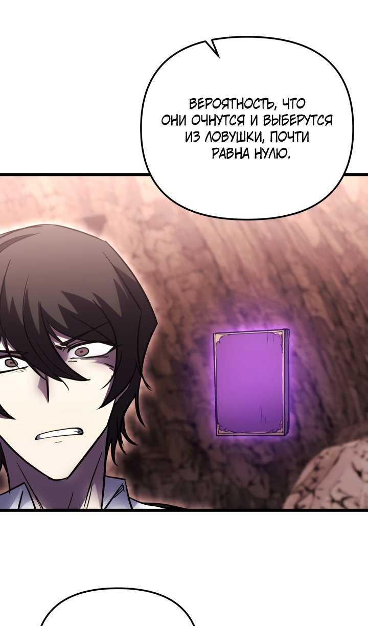 Манга Идея убийства - Глава 151 Страница 23