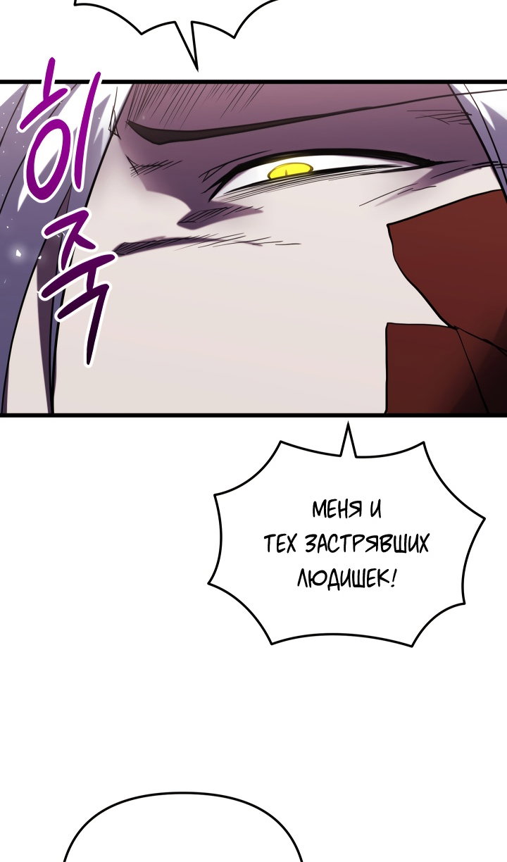 Манга Идея убийства - Глава 151 Страница 29