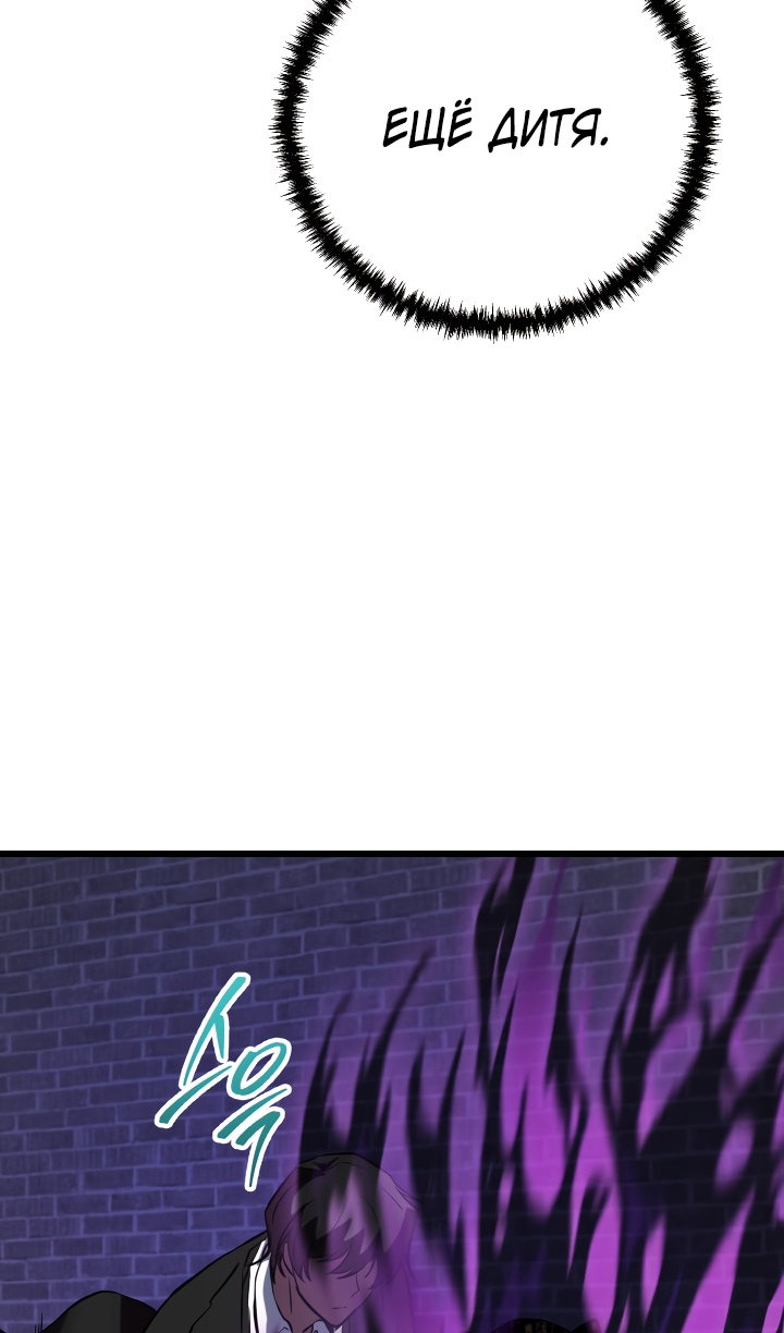 Манга Идея убийства - Глава 151 Страница 78