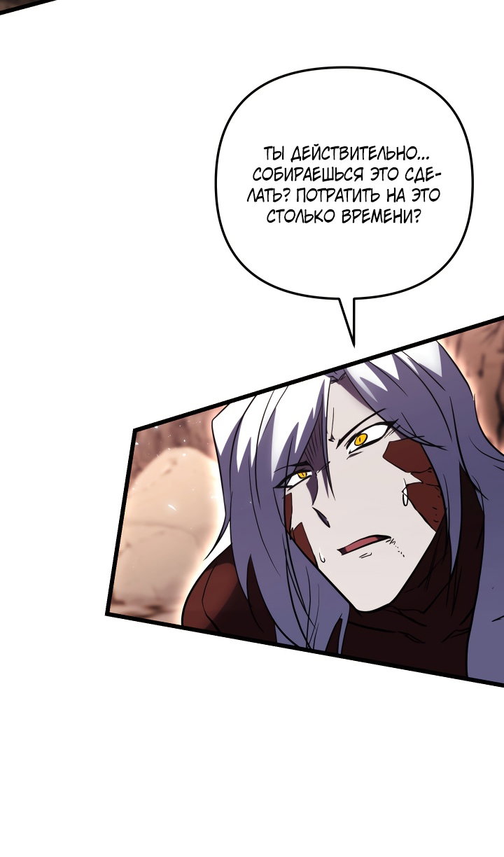 Манга Идея убийства - Глава 151 Страница 45