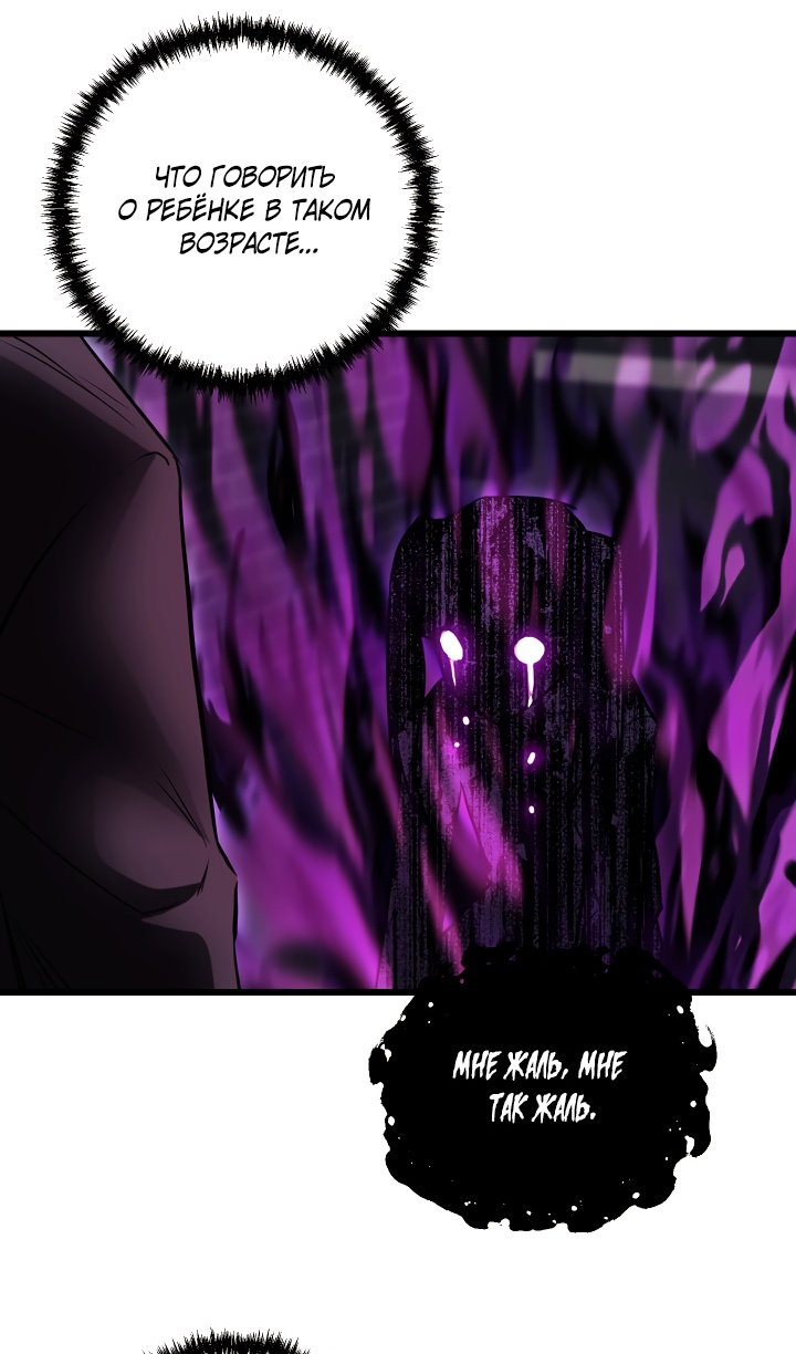 Манга Идея убийства - Глава 151 Страница 76