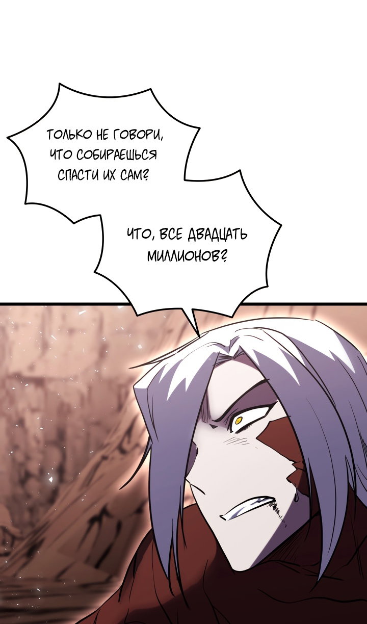 Манга Идея убийства - Глава 151 Страница 39