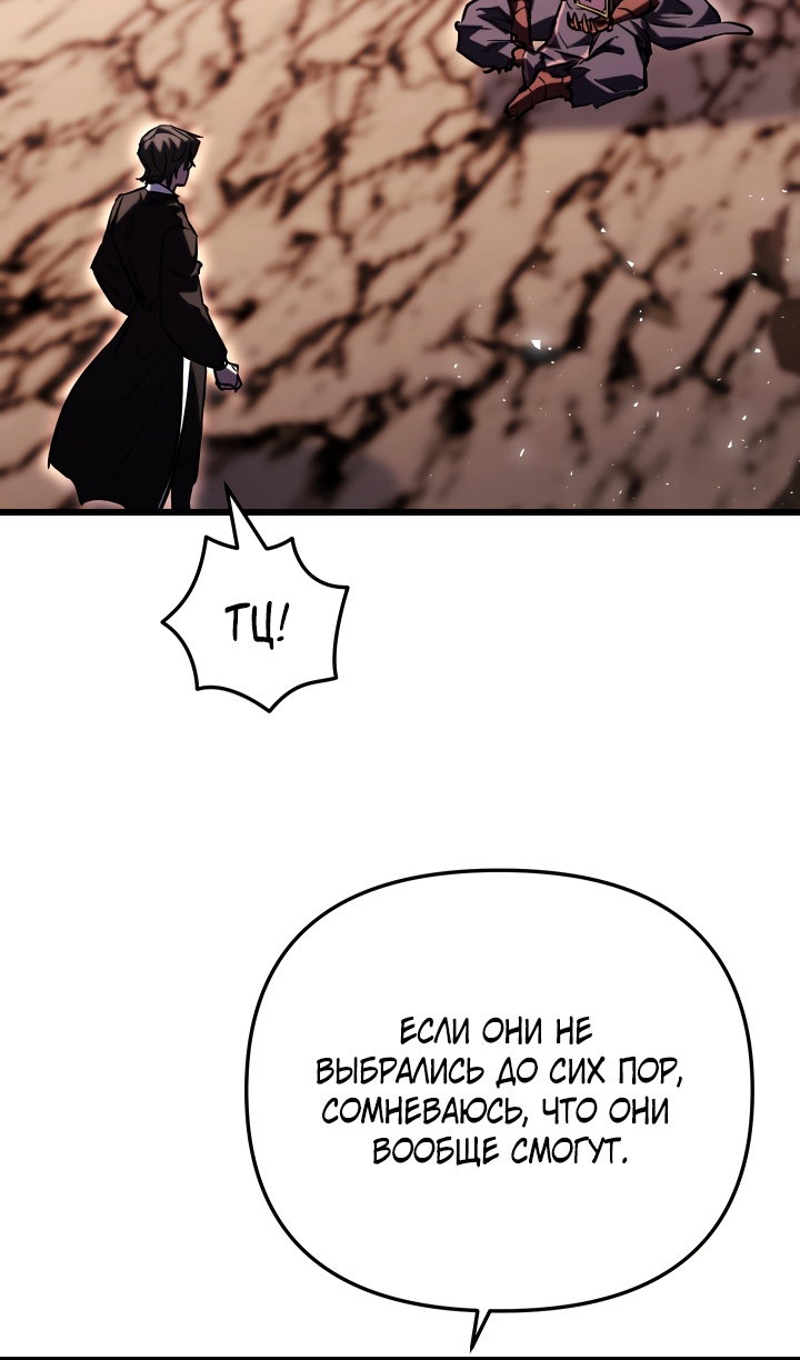 Манга Идея убийства - Глава 151 Страница 10