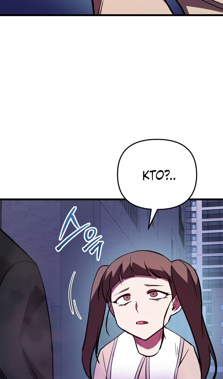Манга Идея убийства - Глава 151 Страница 88