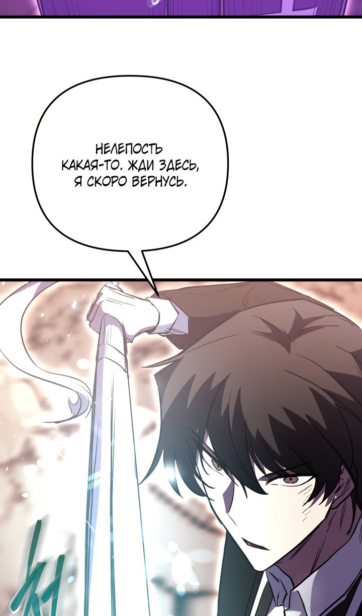 Манга Идея убийства - Глава 151 Страница 50