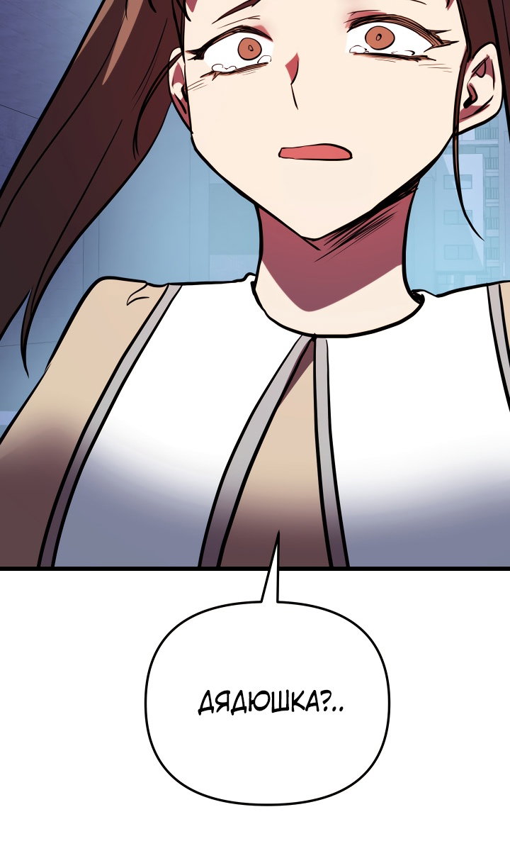 Манга Идея убийства - Глава 151 Страница 90