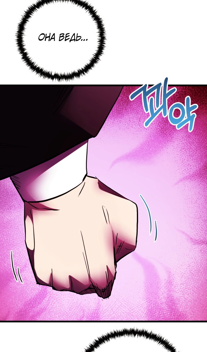 Манга Идея убийства - Глава 151 Страница 77