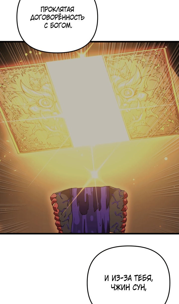 Манга Идея убийства - Глава 151 Страница 24