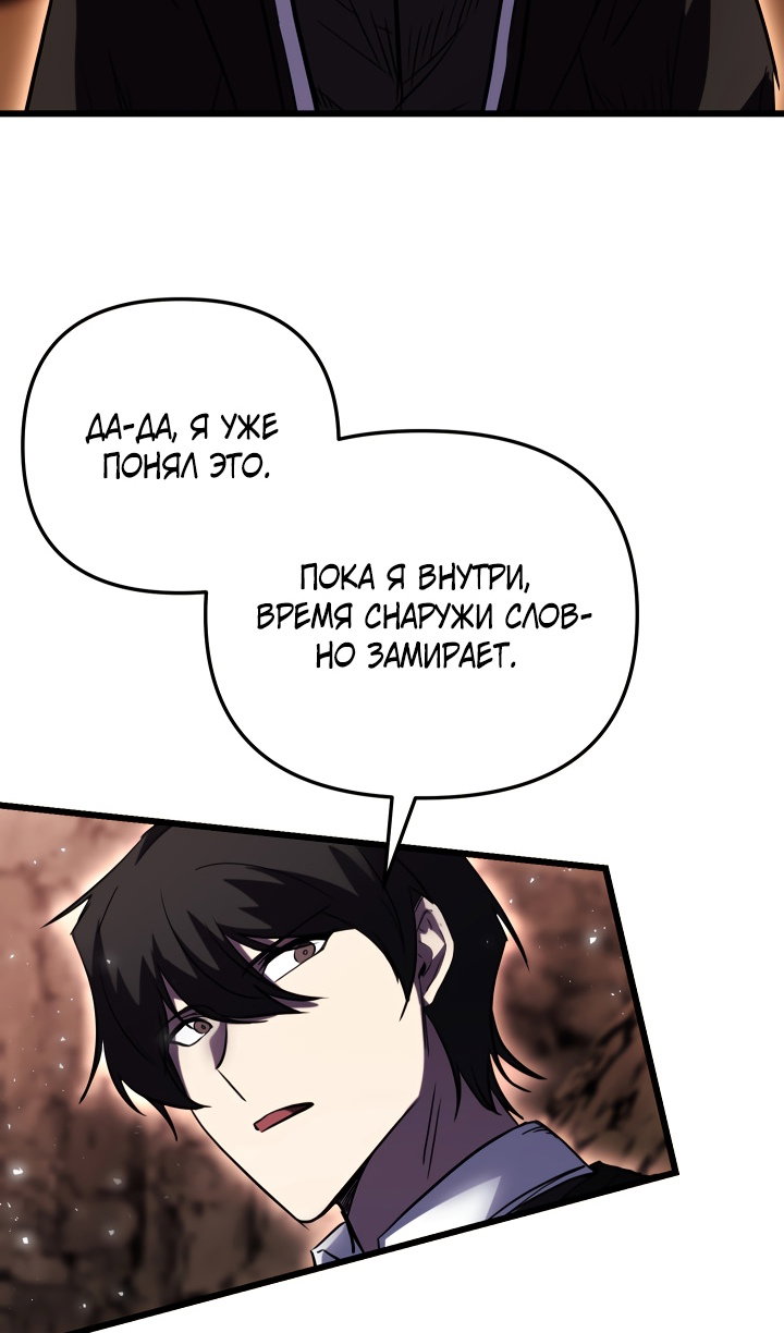 Манга Идея убийства - Глава 151 Страница 44