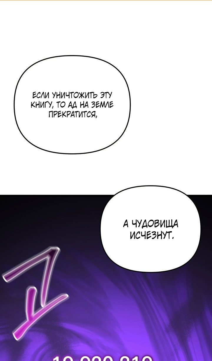 Манга Идея убийства - Глава 151 Страница 2