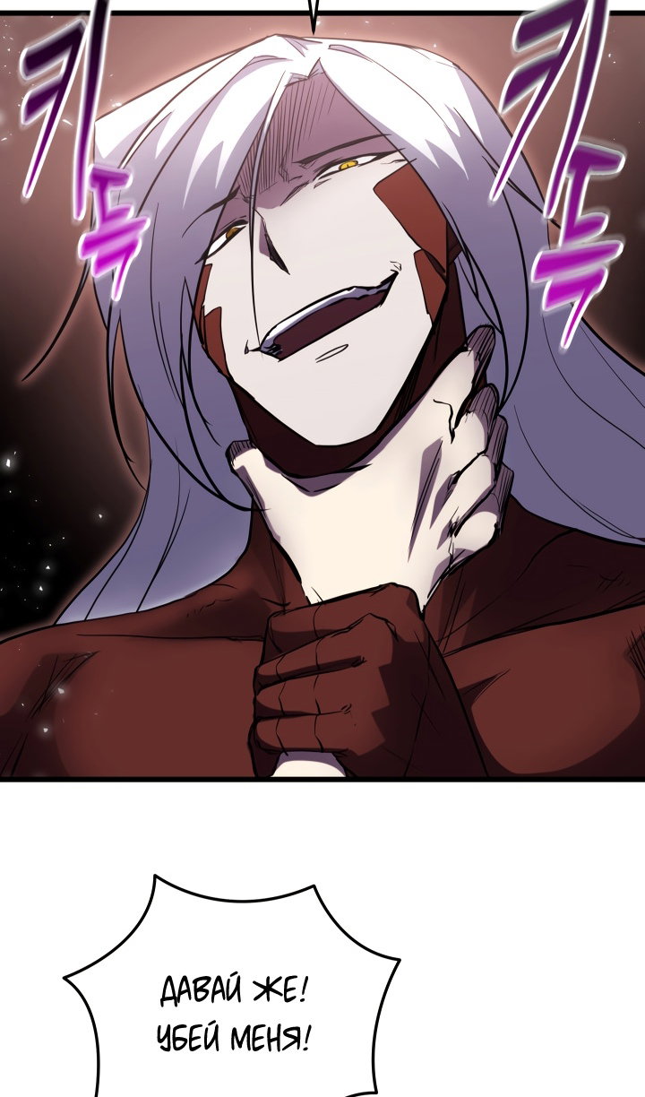 Манга Идея убийства - Глава 151 Страница 28