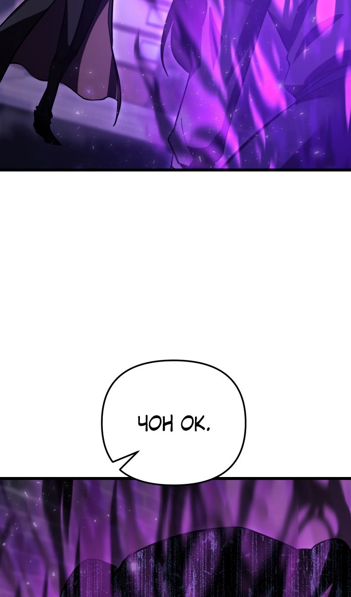 Манга Идея убийства - Глава 151 Страница 71