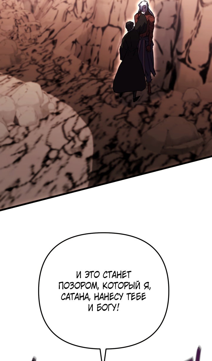 Манга Идея убийства - Глава 151 Страница 27