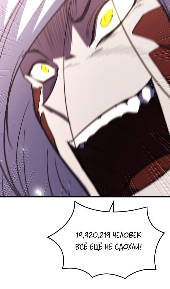 Манга Идея убийства - Глава 151 Страница 12