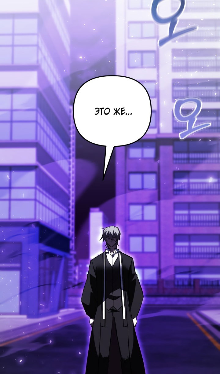 Манга Идея убийства - Глава 151 Страница 64