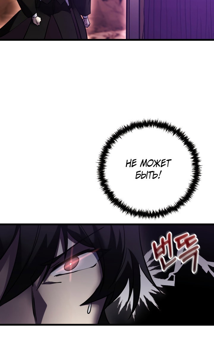 Манга Идея убийства - Глава 151 Страница 7