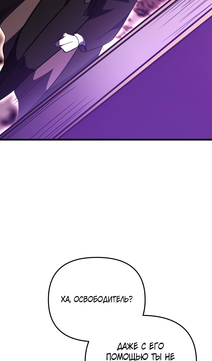 Манга Идея убийства - Глава 151 Страница 36