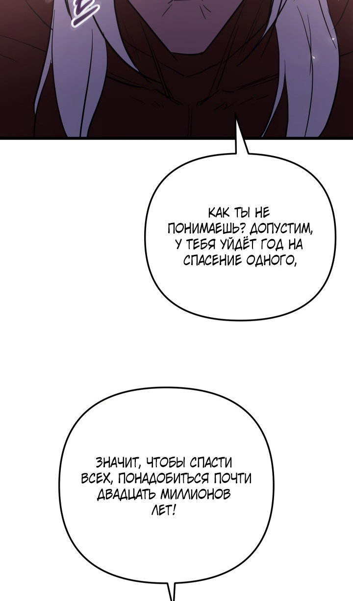 Манга Идея убийства - Глава 151 Страница 42