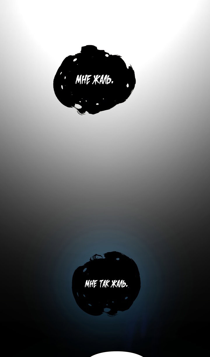 Манга Идея убийства - Глава 151 Страница 83