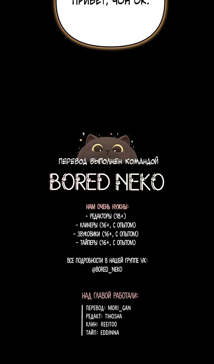 Манга Идея убийства - Глава 151 Страница 94