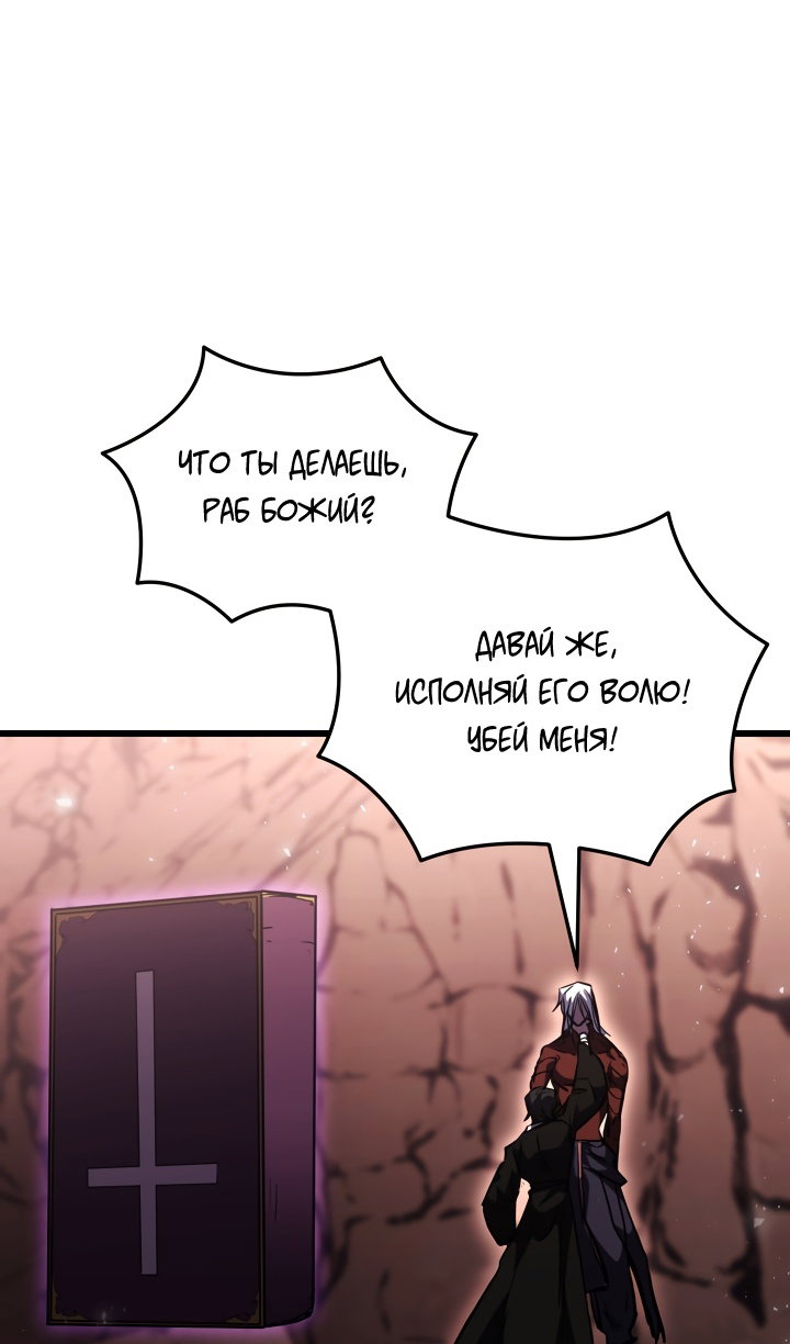 Манга Идея убийства - Глава 151 Страница 19