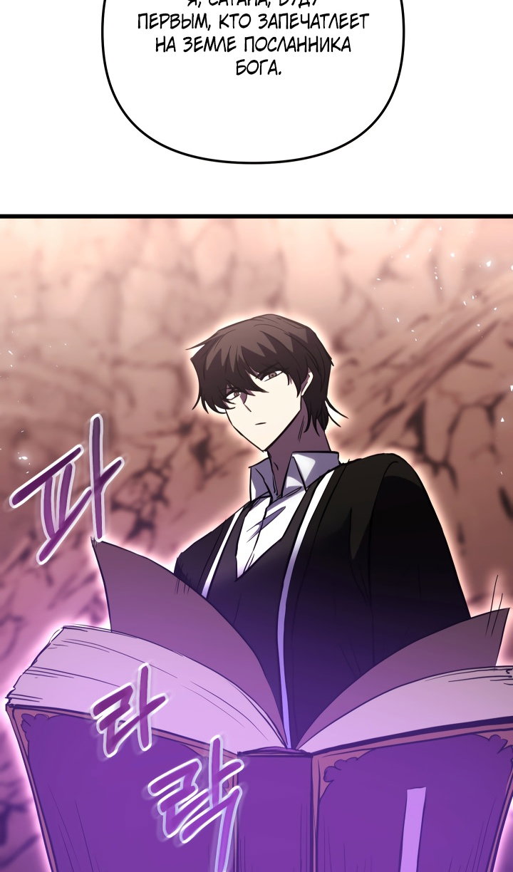 Манга Идея убийства - Глава 151 Страница 49