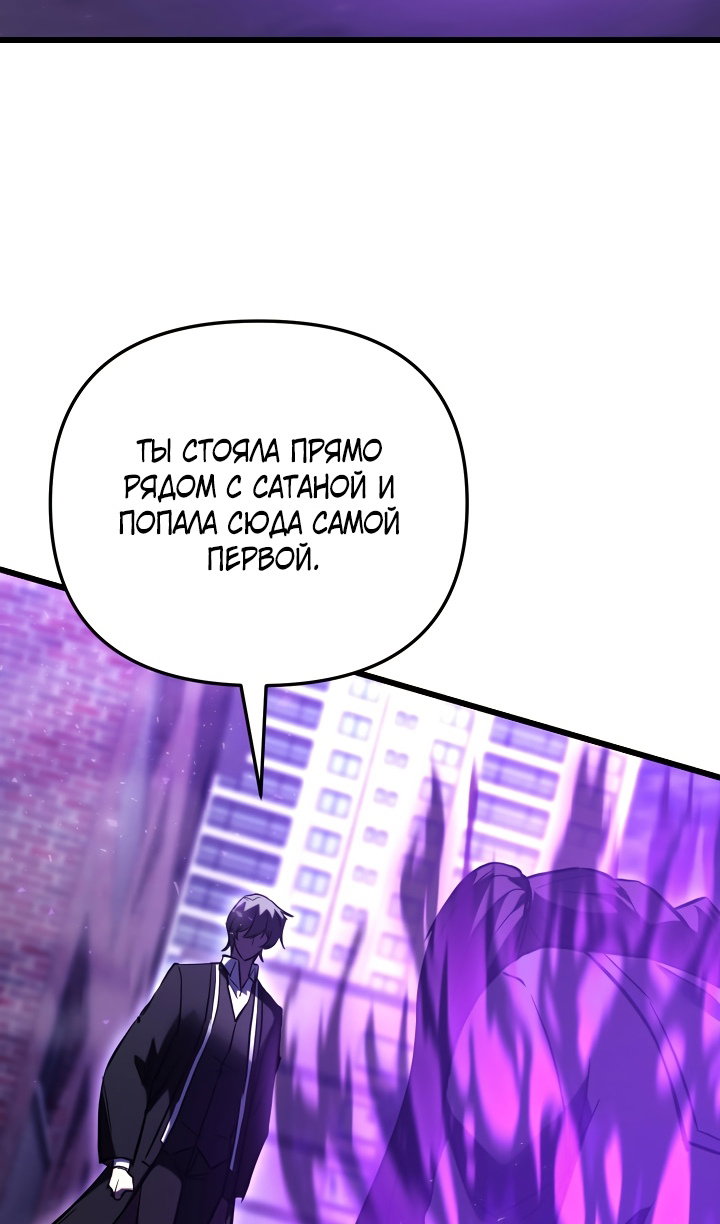 Манга Идея убийства - Глава 151 Страница 70