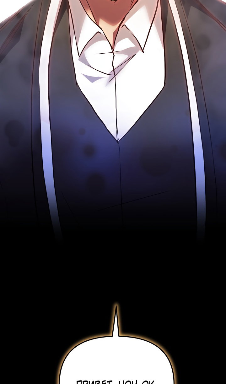 Манга Идея убийства - Глава 151 Страница 93