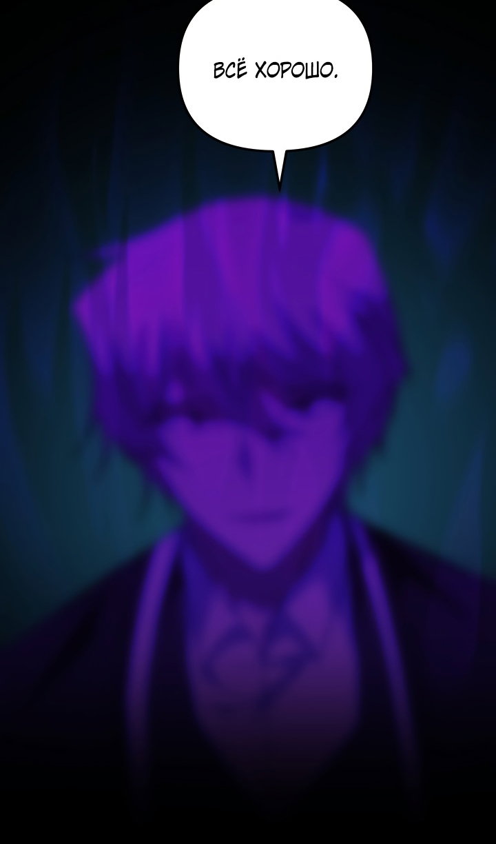 Манга Идея убийства - Глава 151 Страница 84