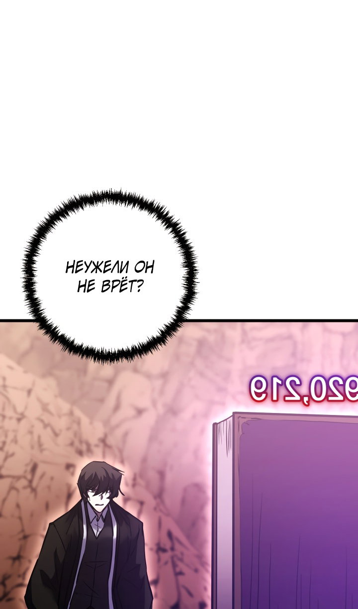 Манга Идея убийства - Глава 151 Страница 6