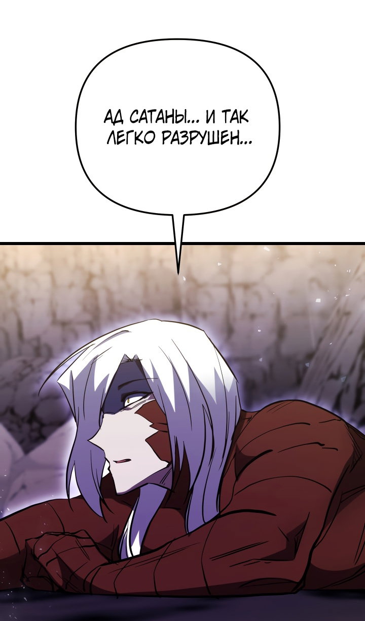 Манга Идея убийства - Глава 152 Страница 53