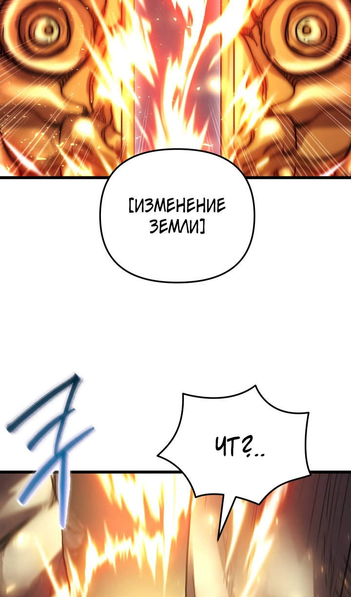 Манга Идея убийства - Глава 152 Страница 81