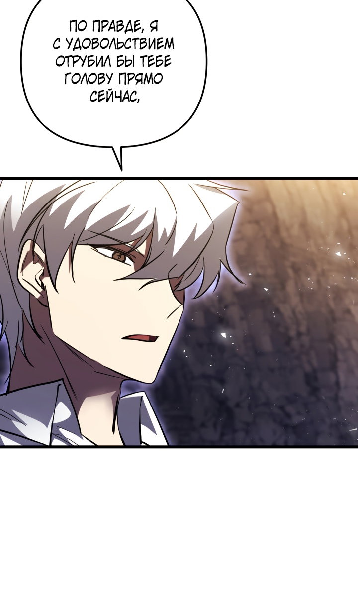 Манга Идея убийства - Глава 152 Страница 57
