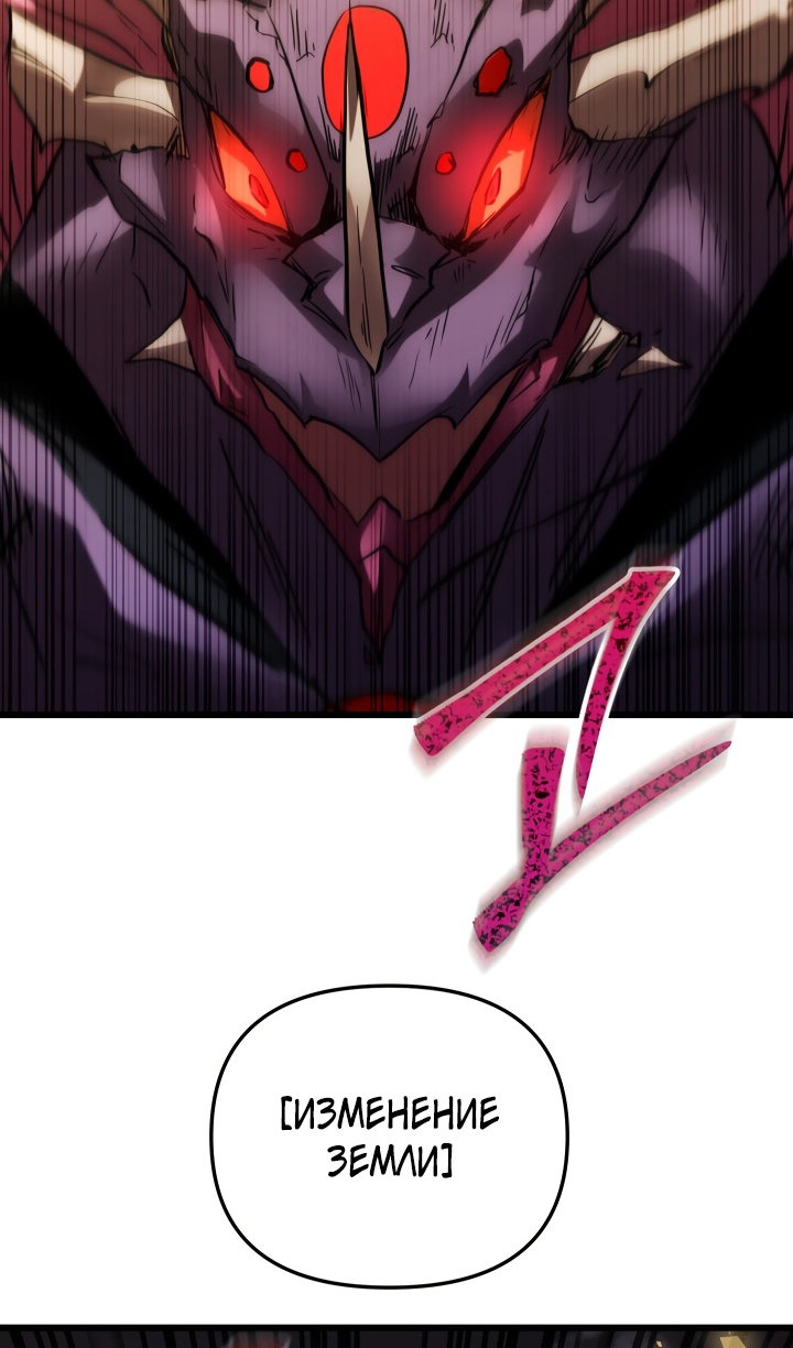 Манга Идея убийства - Глава 152 Страница 90