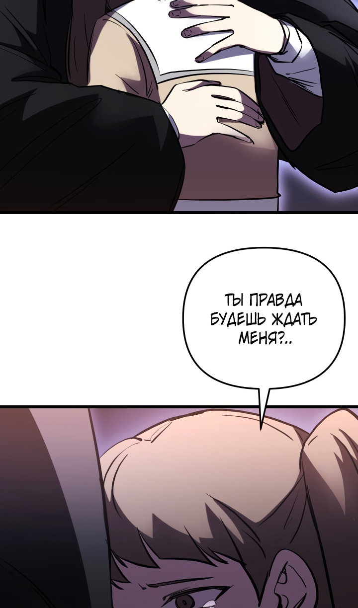 Манга Идея убийства - Глава 152 Страница 22