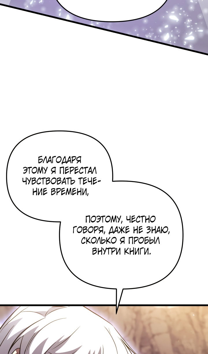 Манга Идея убийства - Глава 152 Страница 51