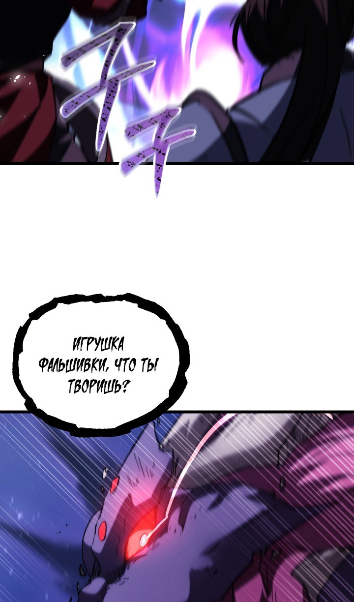 Манга Идея убийства - Глава 152 Страница 73